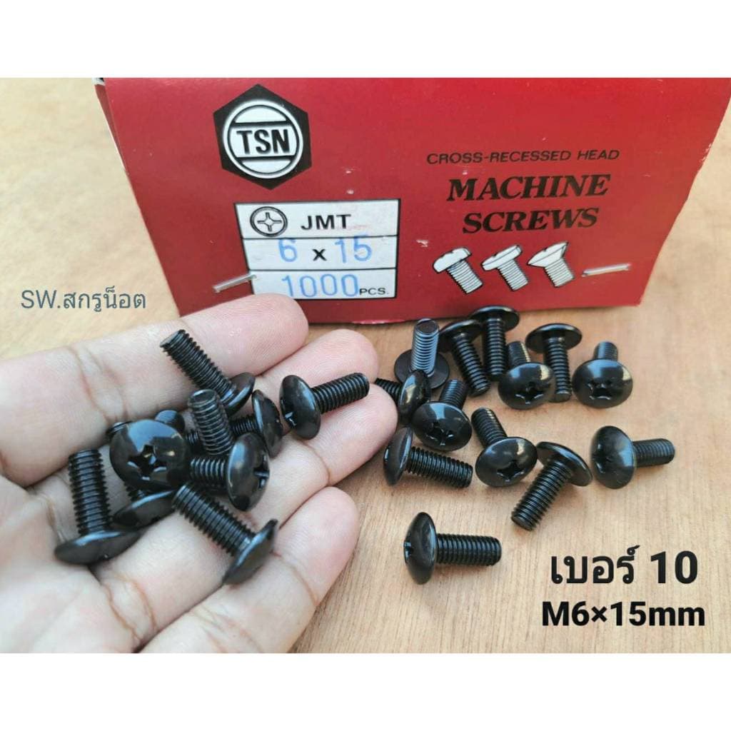 น็อตหัวร่มดำเบอร์ 10 ขนาด M6x15mm JMT เหมาะกับยึดบอดี้รถมอเตอร์ไซค์ รูปที่ 5
