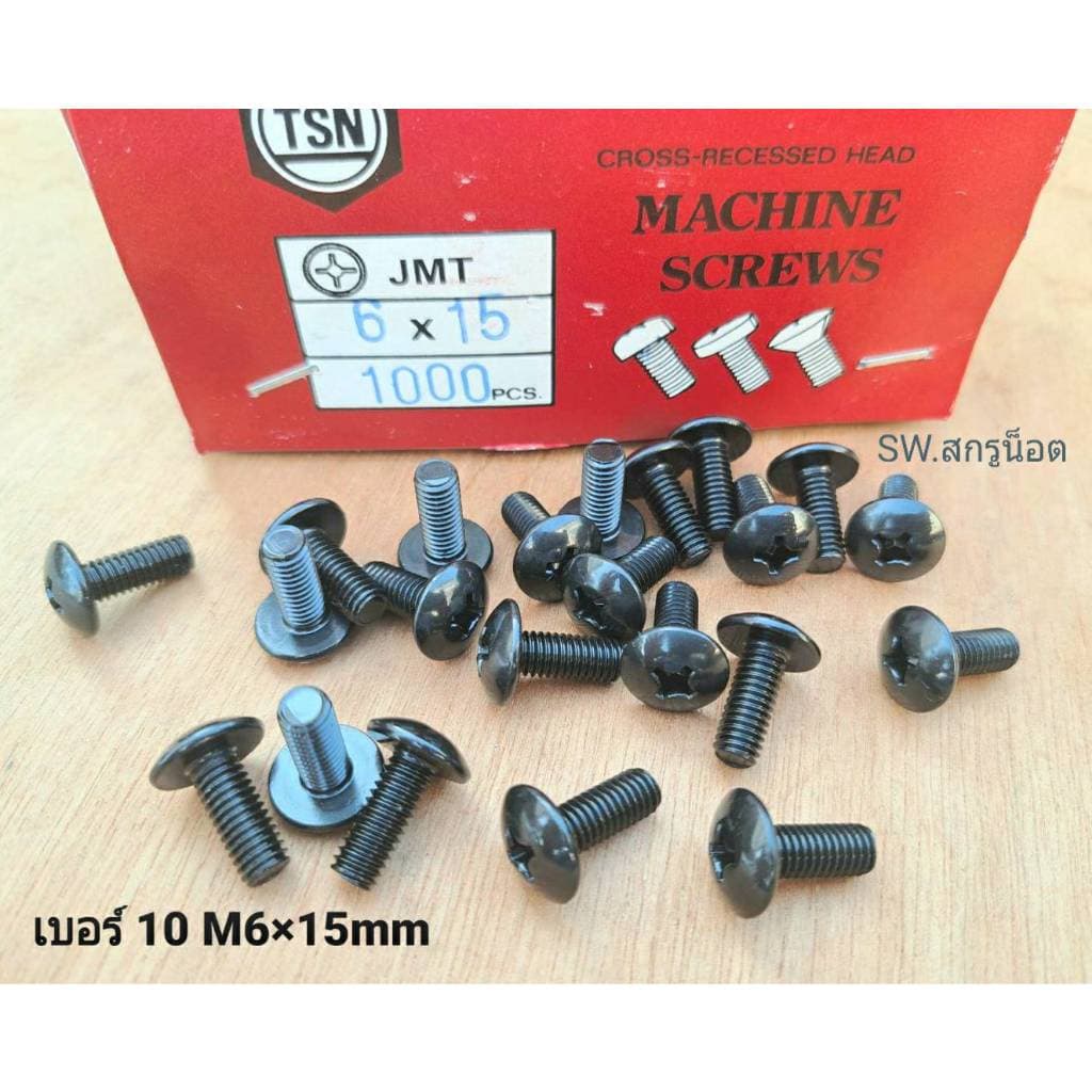 น็อตหัวร่มดำเบอร์ 10 ขนาด M6x15mm JMT เหมาะกับยึดบอดี้รถมอเตอร์ไซค์ รูปที่ 4