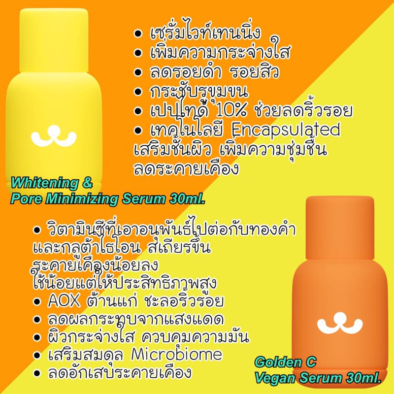 Foresta Golden C Vegan Serum 30ml. เซรั่มถังส้ม รูปที่ 6