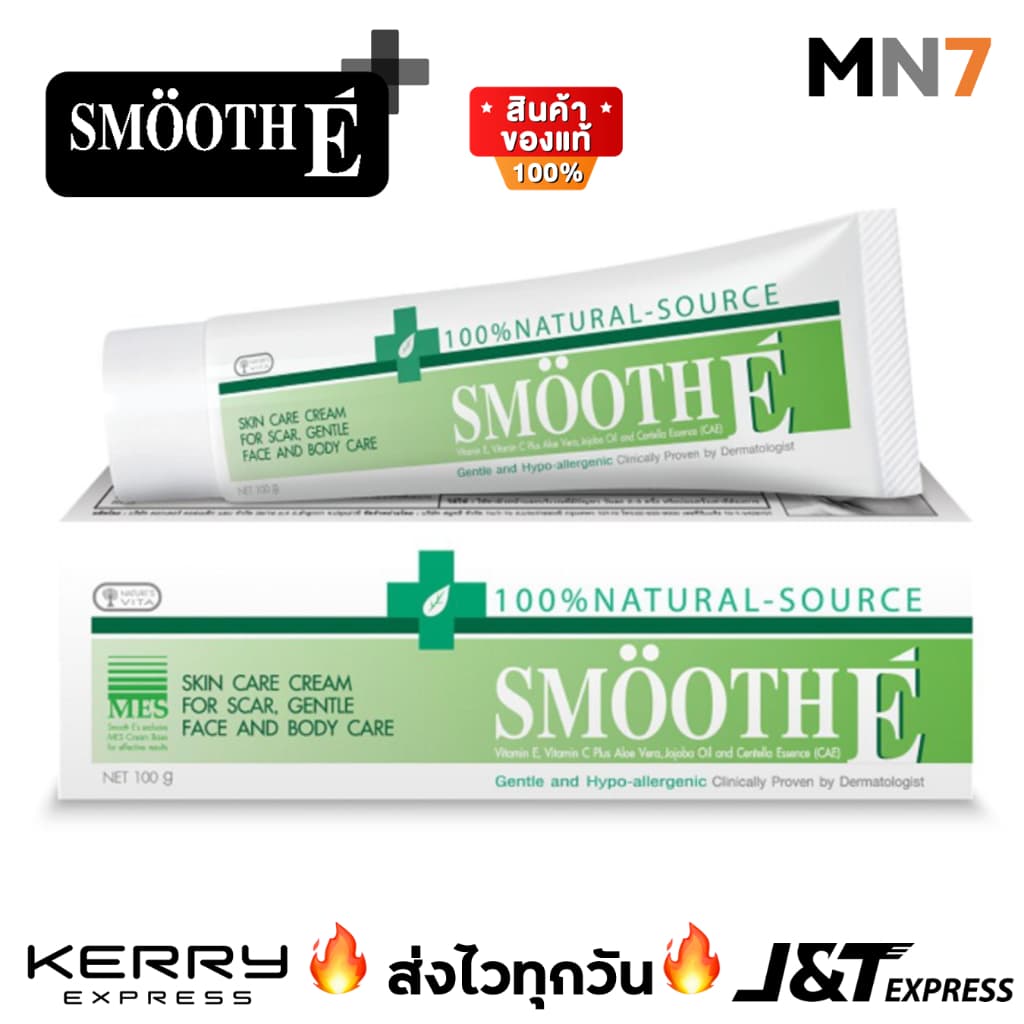 lotใหม่ล่าสุด ทุกวัน หลอดใหญ่ - Smooth E Cream 100กรัม ครีมลดริ้วรอย รอยแผลเป็น จุดด่างดำ MN7 รูปที่ 1