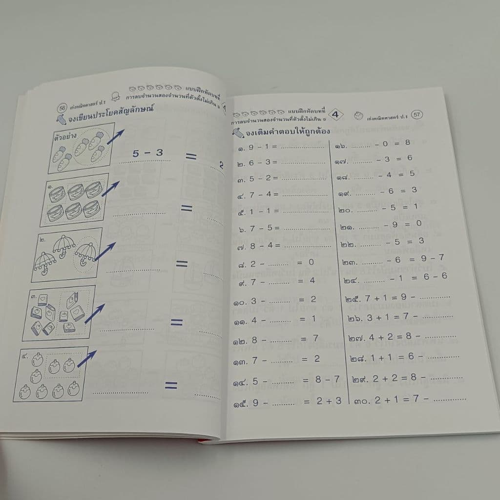 kidtuk หนังสือเก่งคณิตศาสตร์ ชั้นป.1 แบบฝึกและทดสอบเสริมการเรียนรู้ ทักษะคณิตศาสตร์ พร้อมเฉลย รูปที่ 5