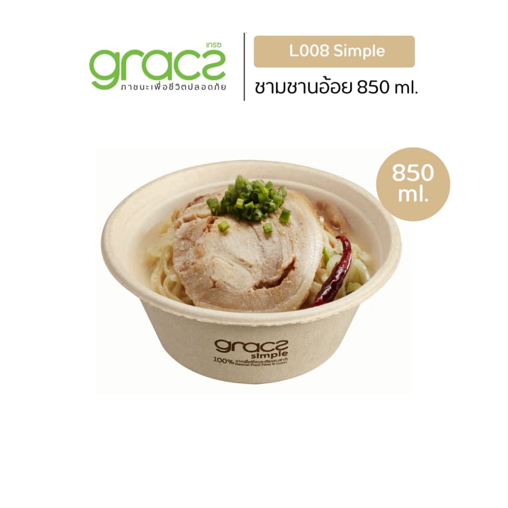 GRACZ ชามอาหาร 850 ml. รุ่น L008 ชามกระดาษ ถ้วยกระดาษ ชานอ้อย เข้าไมโครเวฟได้ รูปที่ 2