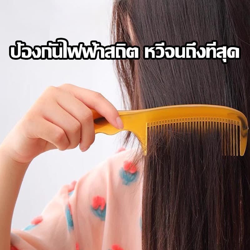 หวี หวีแปรง หวีผม หวีอเนกประสงค์ หวีพกพา หวีป้องกันไฟฟ้าสถิตย์ ฟันห่าง ฟันถี่ ใช้ดี เหนียว ทนทาน นิ่ม ไม่เจ็บหัว 1 ชิ้น รูปที่ 5