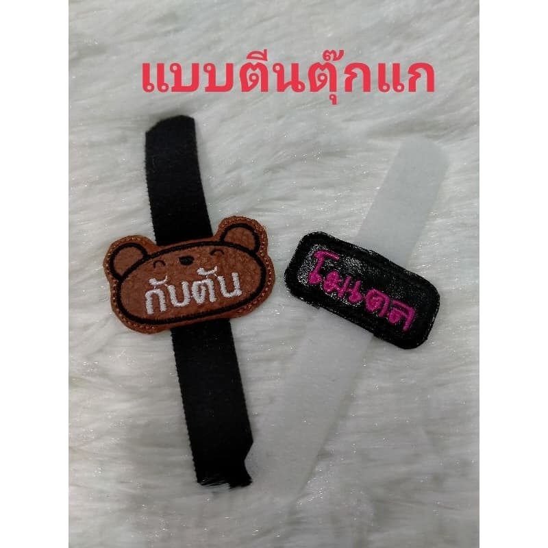 ป้ายชื่อติดรองเท้า รองเท้าอนุบาล ร้องเท้านักเรียน รูปที่ 8