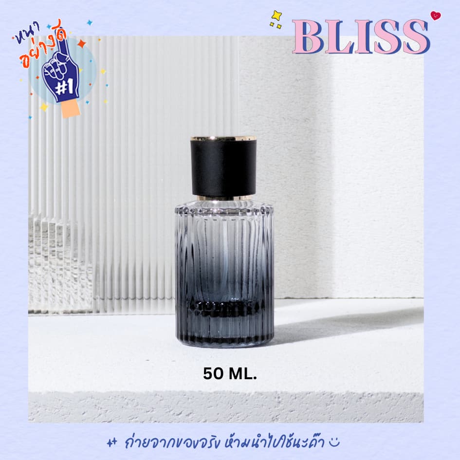 ขวดน้ำหอม CHOLE 30 ML. - 50 ML - BLISS รูปที่ 6