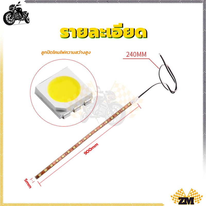 ไฟมะรุมไฟติดแช่ ไฟใต้ท้องรถลูกปัดโคมไฟความสว่างสูง 90cm มีหลายสีให้เลือก กันน้ำและทนทาน แหล่งจ่ายไฟ 12V รูปที่ 8