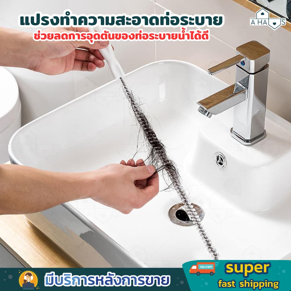 A HAUS แปรงขัด ทะลวงท่อ งูเหล็ก แปรงทำความสะอาดท่อระบาย ด้ามยาว จับถนัดมือ สำหรับล้วงดึงเส้นผมเเละเศษขยะอุดตัน รูปที่ 1