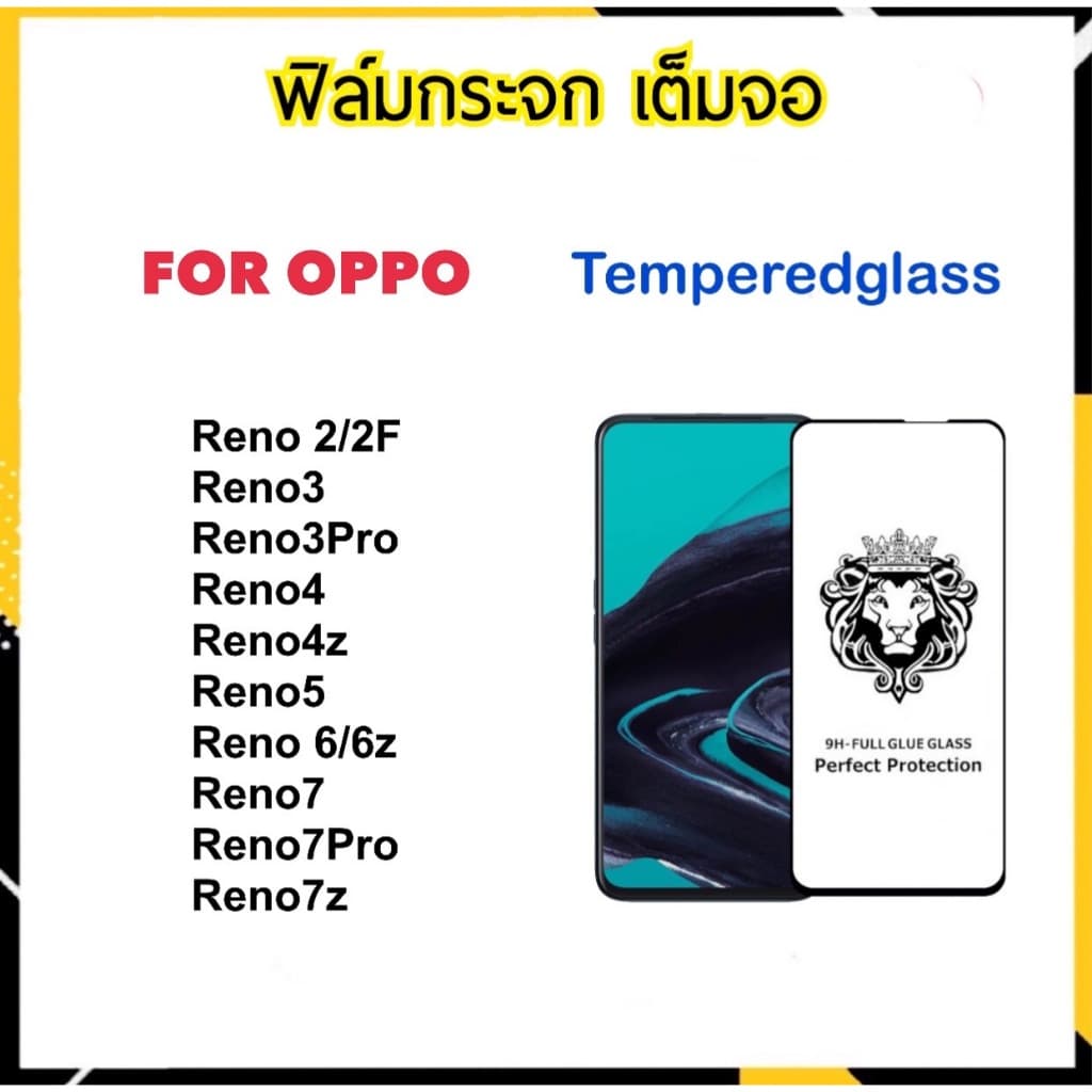9H Full ฟิล์มกระจก เต็มจอ OPPO Reno2 Reno2F Reno3 Reno3Pro Reno4 Reno4Z Reno5 Reno6 Reno6Z Reno7 Reno7Z Reno7Pro GLASS รูปที่ 1