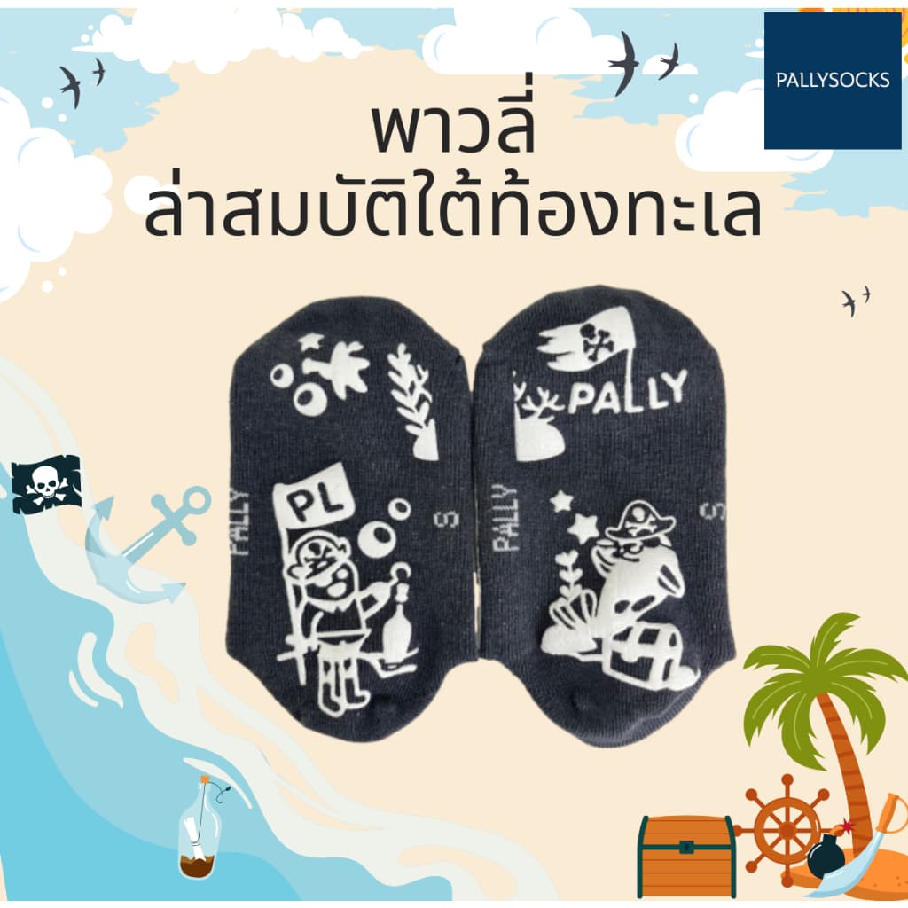 Pally ถุงเท้านักเรียนกันลื่น พื้นเทาผ้าผสมเยื่อไผ่ ลายพาวลี่ล่าสมบัติใต้ท้องทะเล 1 คู่แพ็ค รูปที่ 2
