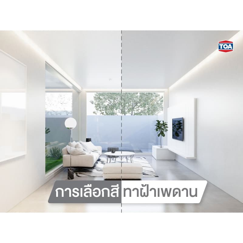 TOA โฟร์ซีซั่นส์ สำหรับทาฝ้าเพดาน 3.7 ลิตร A7000 / A8000 สีทาฝ้า 4 Seasons สีทาเพดาน สีควันบุหรี่ สีขาว รูปที่ 3
