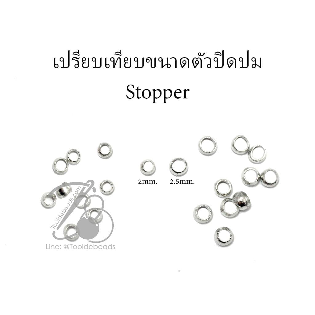 ตัวปิดปม 2-2.5มิล รูปที่ 2