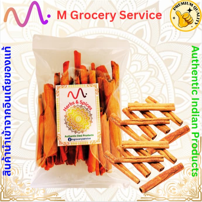 Cinnamon Sticks อบเชยแท่ง 100กรัม รูปที่ 5