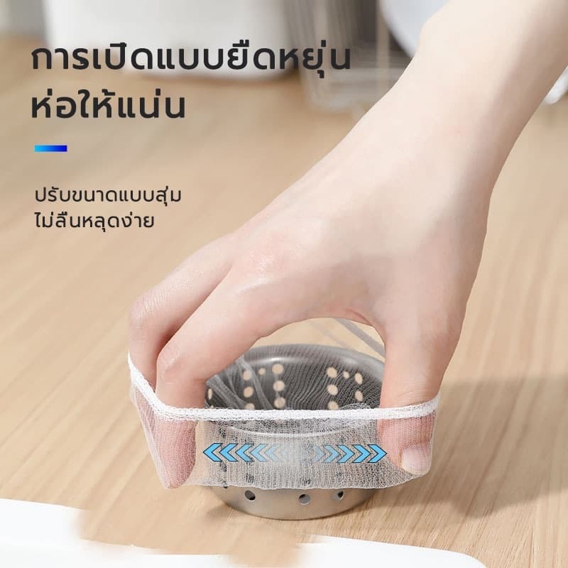 ตาข่ายกรองเศษอาหาร ถุงตาข่ายกรองเศษอาหารใช้แล้วทิ้ง ที่กรองเศษอาหาร สำหรับซิงค์ล้างจาน จับเศษอาหารทั้งหมด แพ็ค100ชิ้น ขน รูปที่ 2