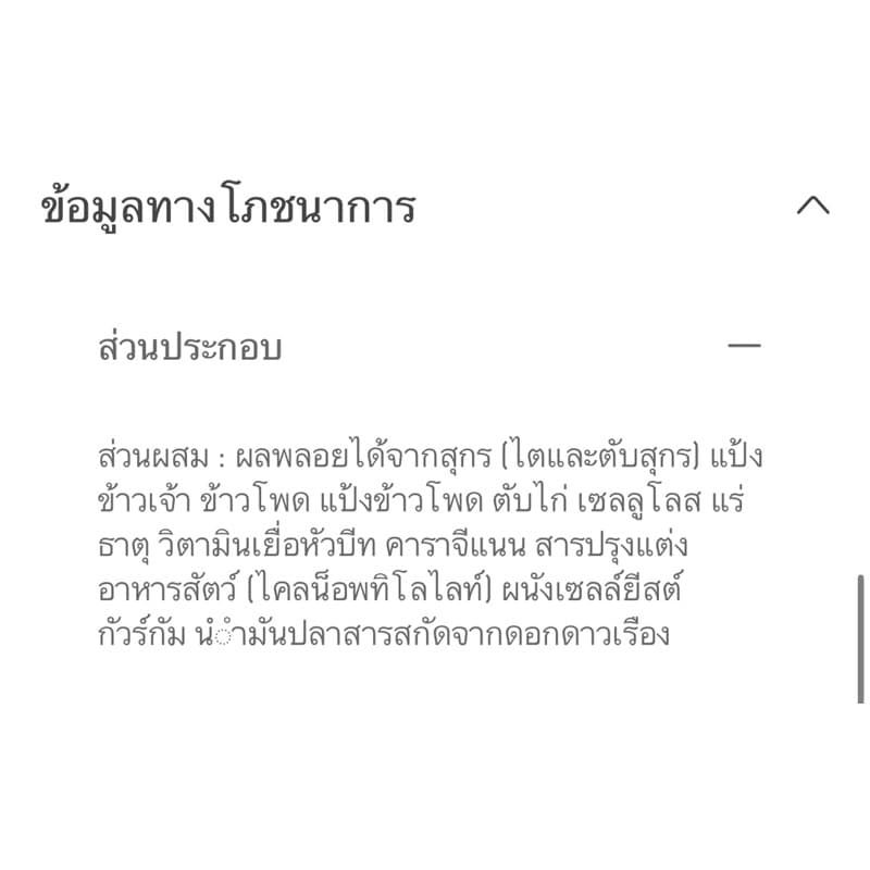 หมดอายุ : 06/05/2027 อาหารสุนัขตับอ่อนอักเสบ Royal canin low fat 420 g รูปที่ 9