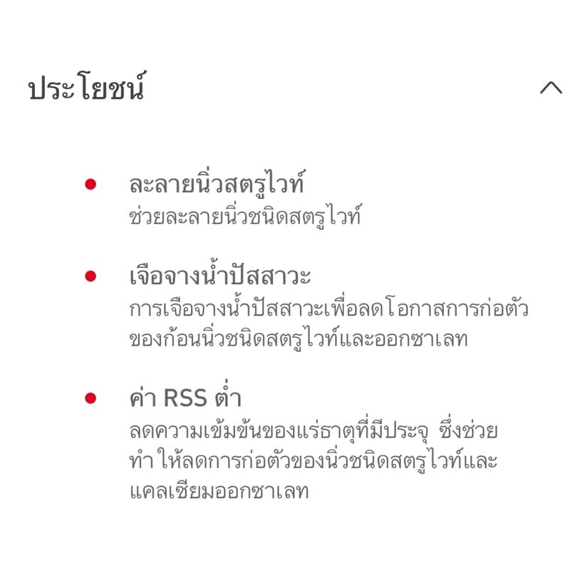 royal canin อาหารแมวโรคนิ่ว urinary s/o 1.5 กิโลกรัม รูปที่ 5