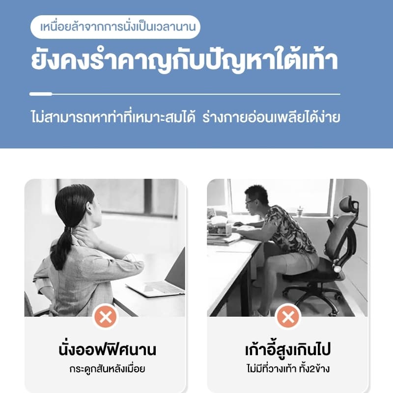 ที่วางเท้า 30*24*15cm ที่พักขา บรรเทาความเหนื่อยล้า แช่เท้า นวดฝ่าเท้า ที่พักเท้าใต้โต๊ะ Footrest รูปที่ 8
