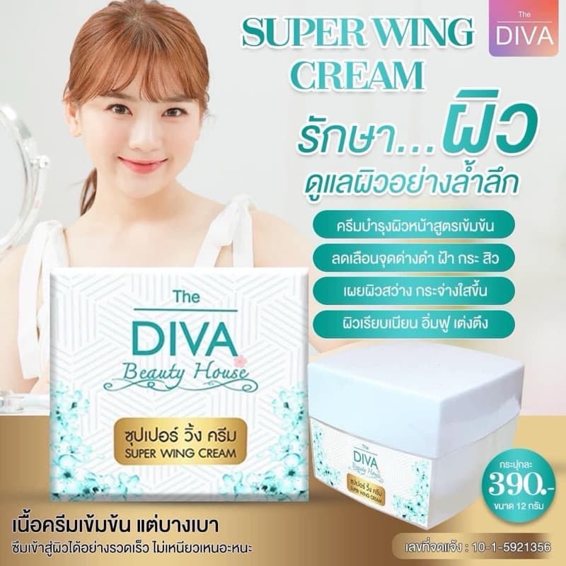 ครีมDiva ไนท์ครีม Super Wing white perfect cream ครีมบำรุงกลางคืน ขนาด 12 กรัม ของแท้ ทักแชทสอบถามได้ LOL no รูปที่ 5