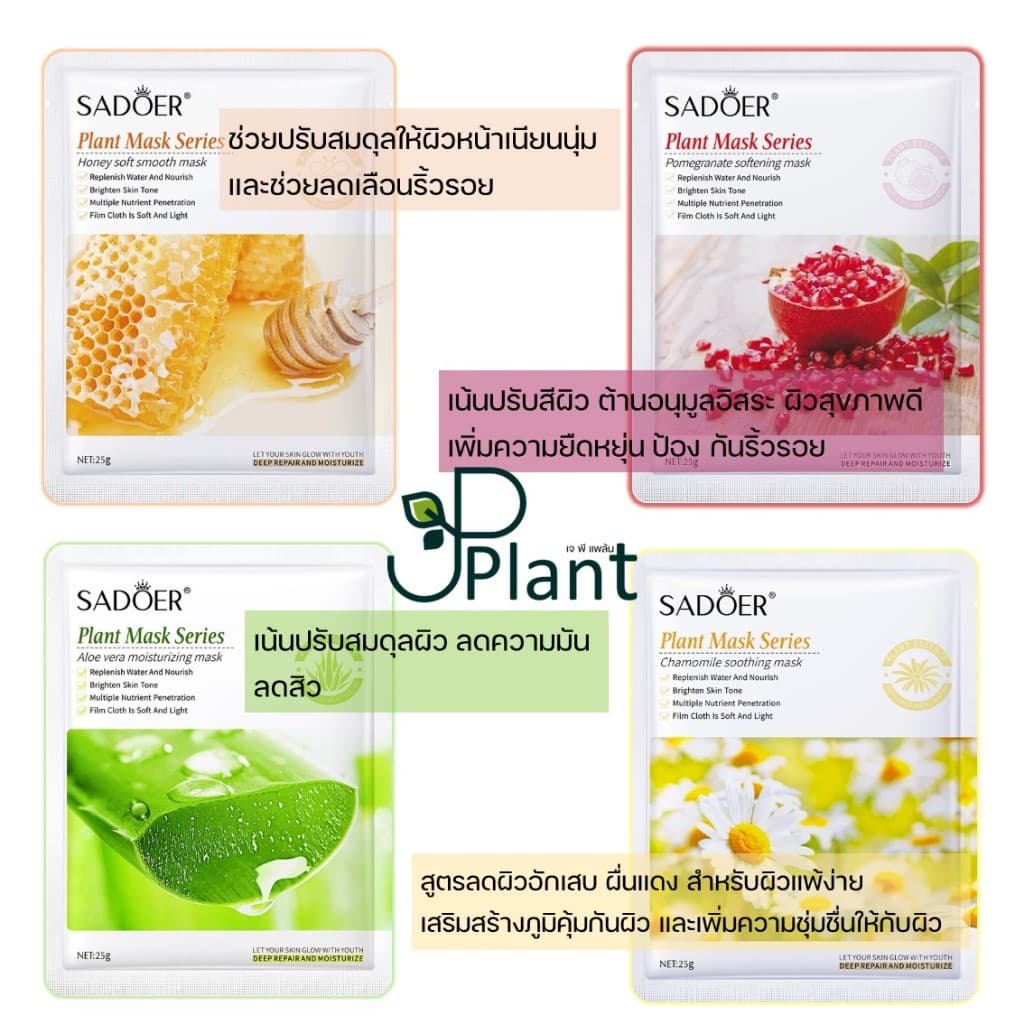 สูตรใหม่ 2023 มาส์กหน้าพืชและผลไม้ มาส์กสูตรเกาหลี ลดริ้วรอย ล้างหน้า บำรุงผิว ลดสิว รูปที่ 4