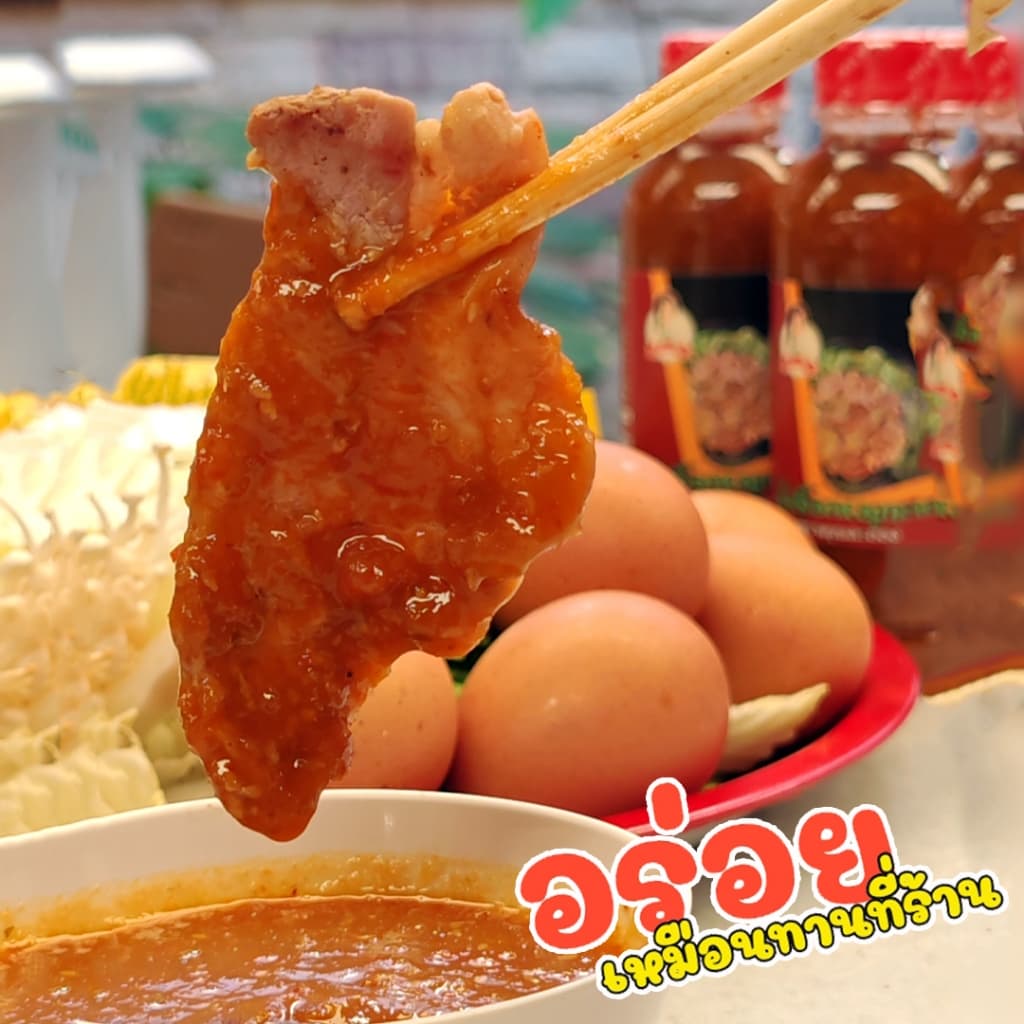 น้ำจิ้มหมูกระทะ คุณละออง สูตรดั้งเดิม ขนาด 1Kg อร่อยเหมือนทานที่ร้าน Roasted Pork รูปที่ 2