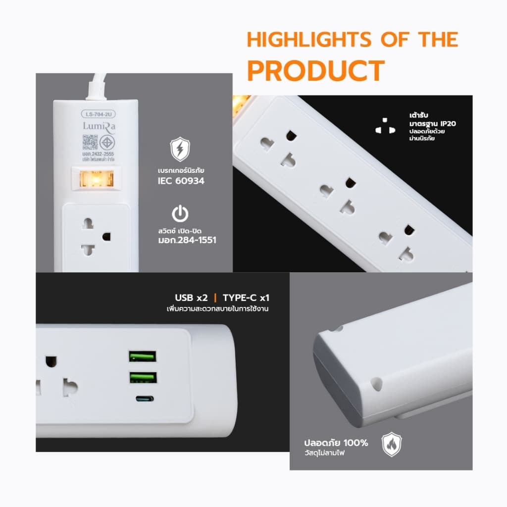 Lumira ปลั๊กไฟ รุ่น LS-704/2U รองรับ 4เต้ารับ 2USB 1USB-C สวิตช์รวม สายยาว 3M มีมอก. มีรับประกัน 1ปี รูปที่ 2