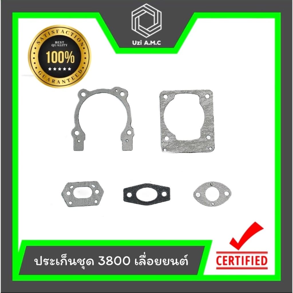 ประเก็นครบชุด เครื่องตัดหญ้า เครื่องพ่นยา 411 767 260 328 3800 5200 168 GX35 34F 070 TL43 สินค้า รูปที่ 4