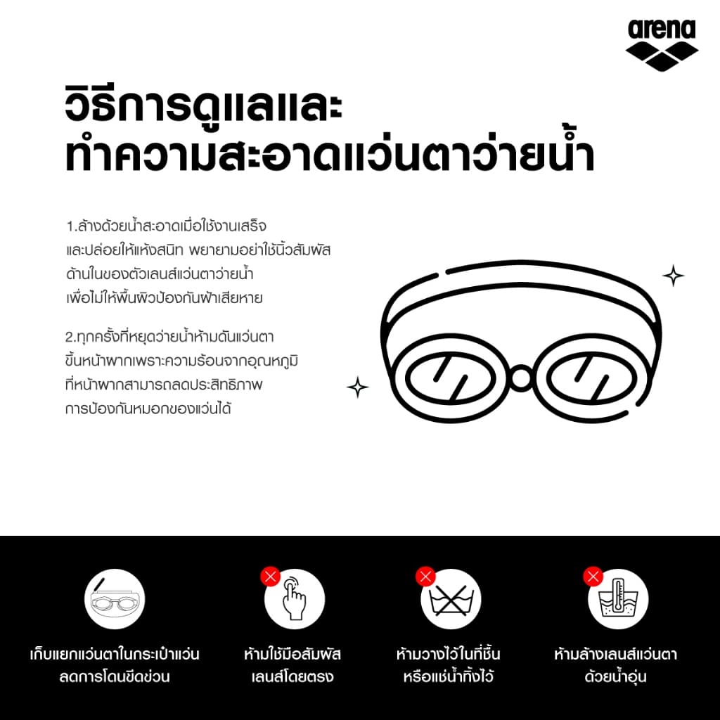 ARENA | Top Racing goggle | Cobra Core Mirror แว่นตาว่ายน้ำแข่งขันระดับท็อป สำหรับนักว่ายน้ำมืออาชีพ | AASVR04 รูปที่ 6