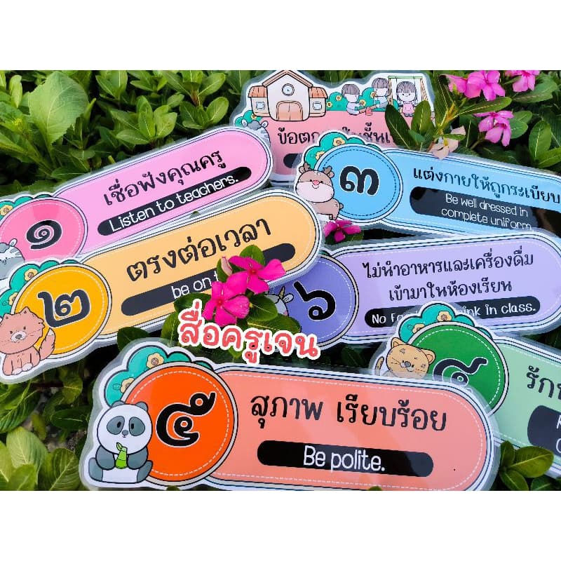 ข้อตกลงในห้องเรียน แนวมินิมอล ไทย หรือไทยอังกฤษ รูปที่ 2