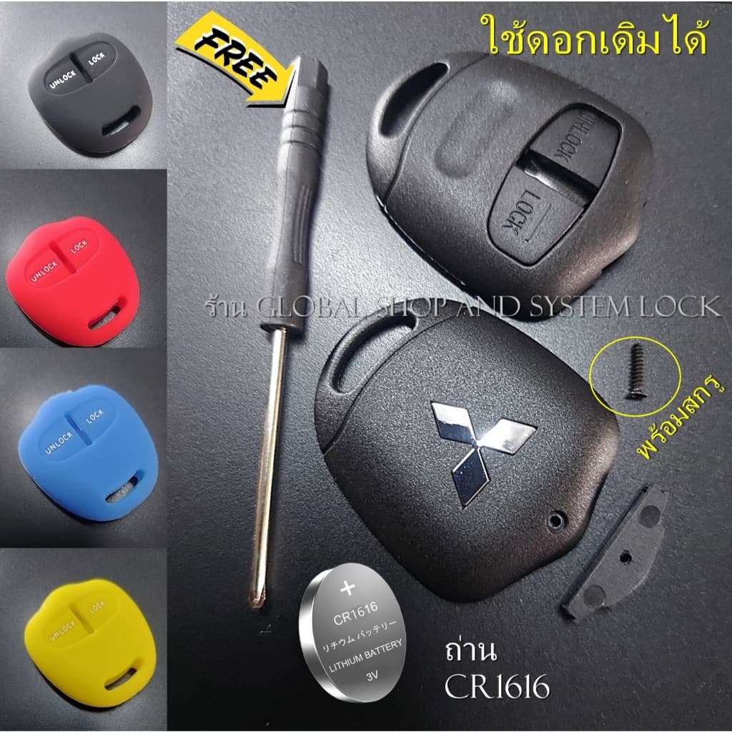 กรอบกุญแจ Mitsubishi Triton Pajero Mirage Attrage Space Wagon Lancer รูปที่ 1