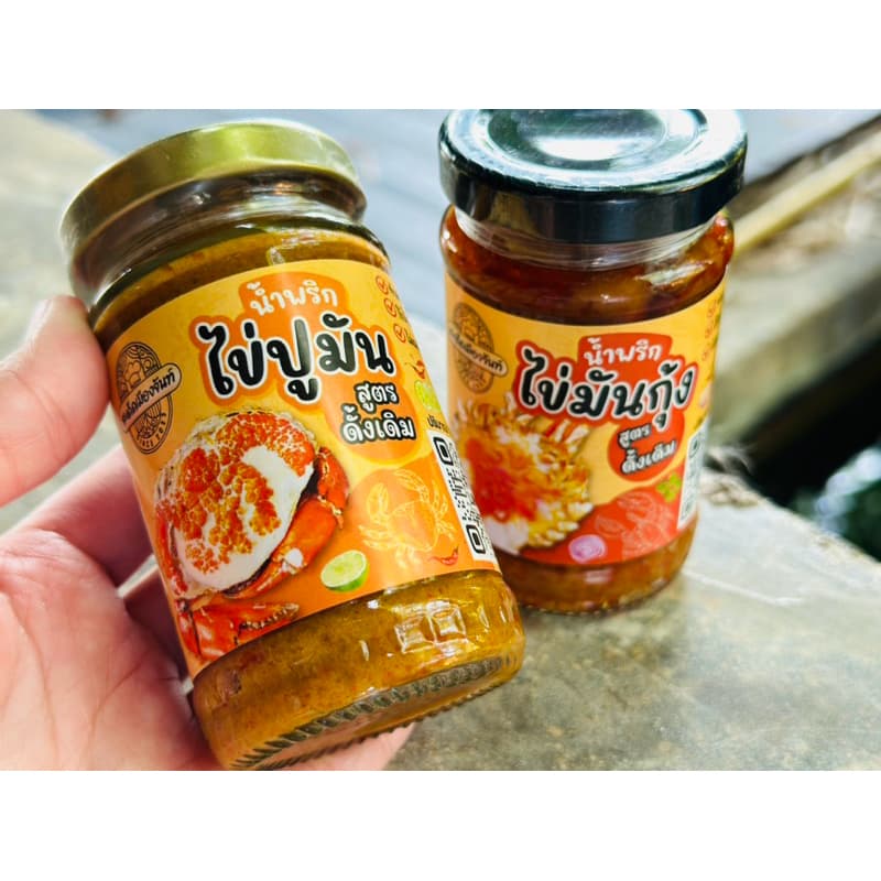 น้ำพริกไข่มันกุ้ง+น้ำพริกไข่ปูมัน แซ่บนัว เผ็ดกำลังดี ทานคู่กับอะไรก็อร่อย รูปที่ 8