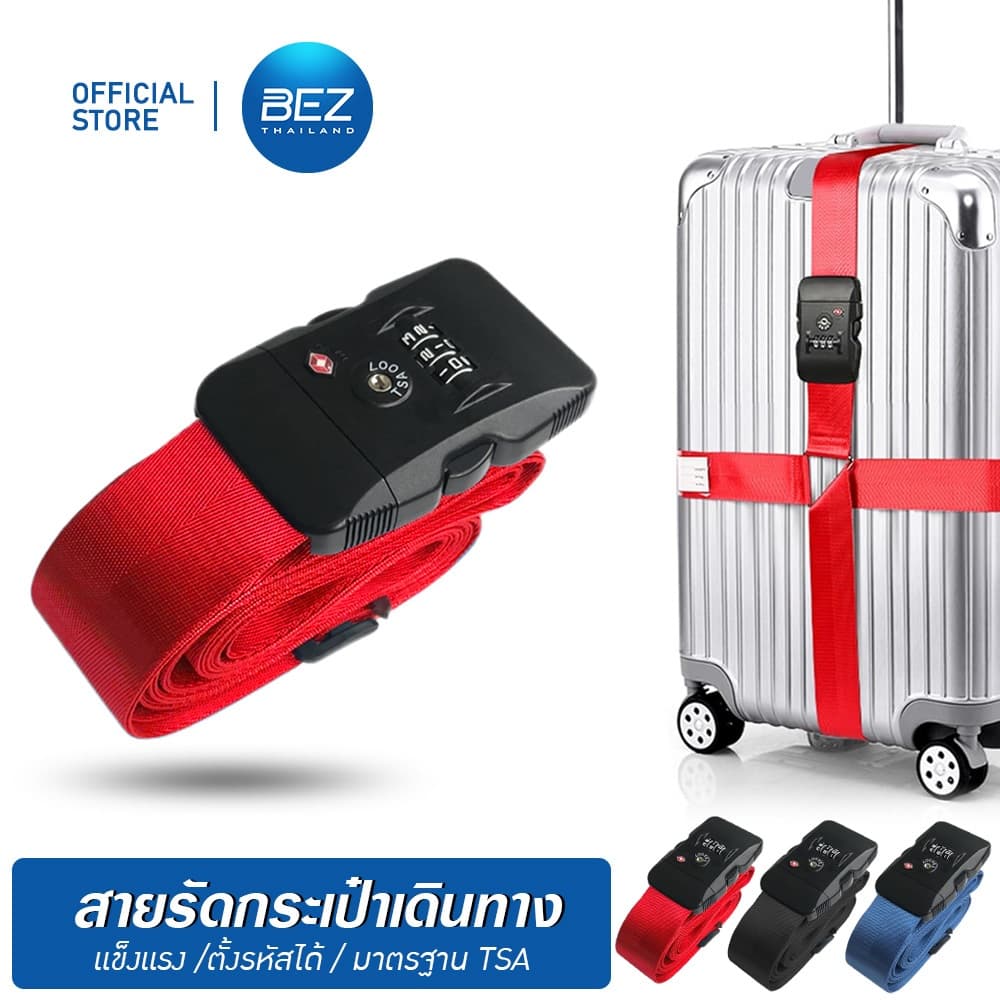 BEZ สายรัดกระเป๋า เดินทาง TSA เข็มขัดล็อคกระเป๋า แท็กติดกระเป๋าเดินทาง สายรัดของ