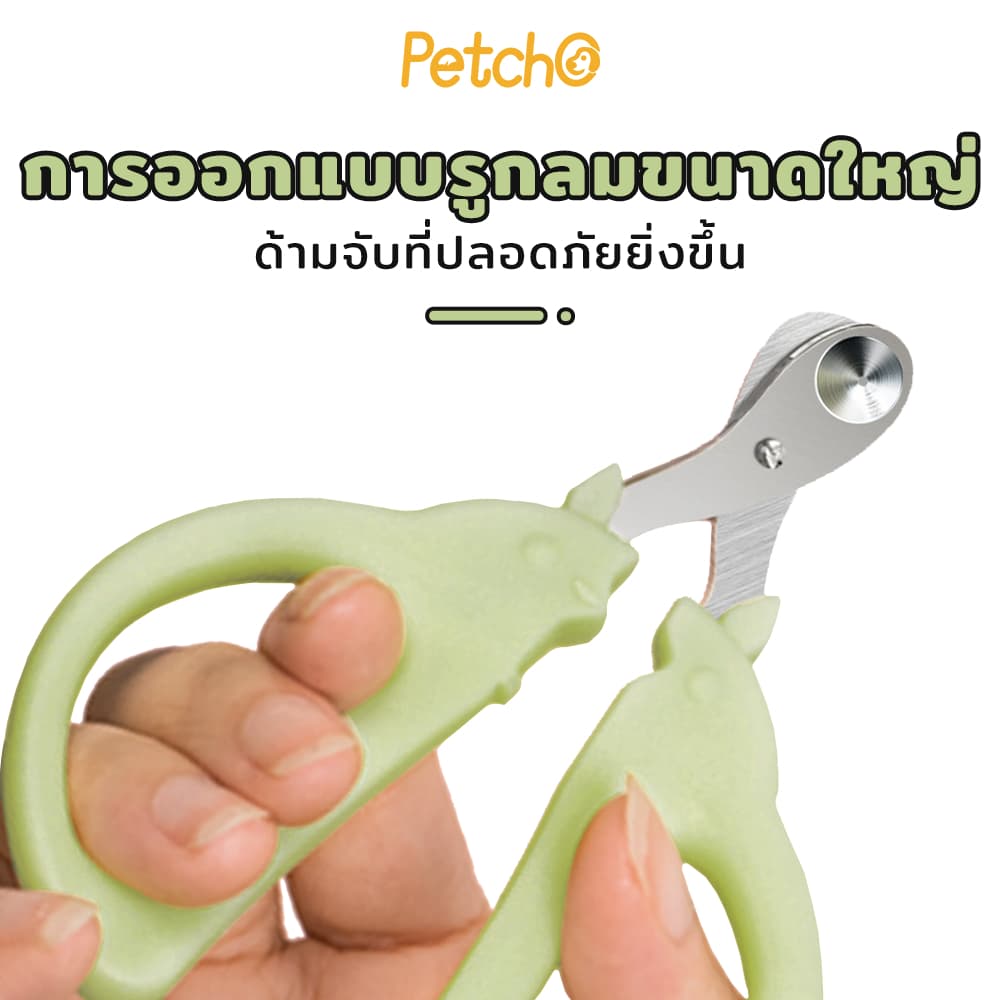 Petcho กรรไกรตัดเล็บแมว รรไกรตัดเล็บสัตว์เลี้ยง แบบมืออาชีพ การออกแบบรูคู่ ป้องกันการตัดไปที่เส้นเลือดของแมว รูปที่ 6