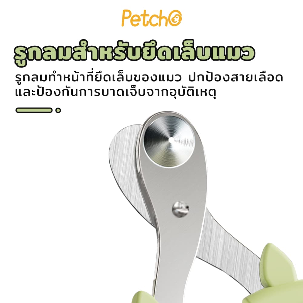 Petcho กรรไกรตัดเล็บแมว รรไกรตัดเล็บสัตว์เลี้ยง แบบมืออาชีพ การออกแบบรูคู่ ป้องกันการตัดไปที่เส้นเลือดของแมว รูปที่ 9