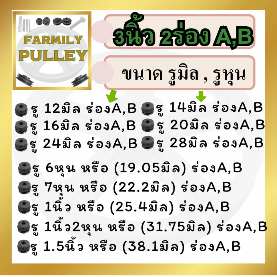 มูเล่ 3นิ้ว 2ร่องA/B มูเล่สายพาน ฟรีลิ่ม+น็อต Pulley มาตรฐาน30ปี VKมู่เล่ของแท้ รูปที่ 7