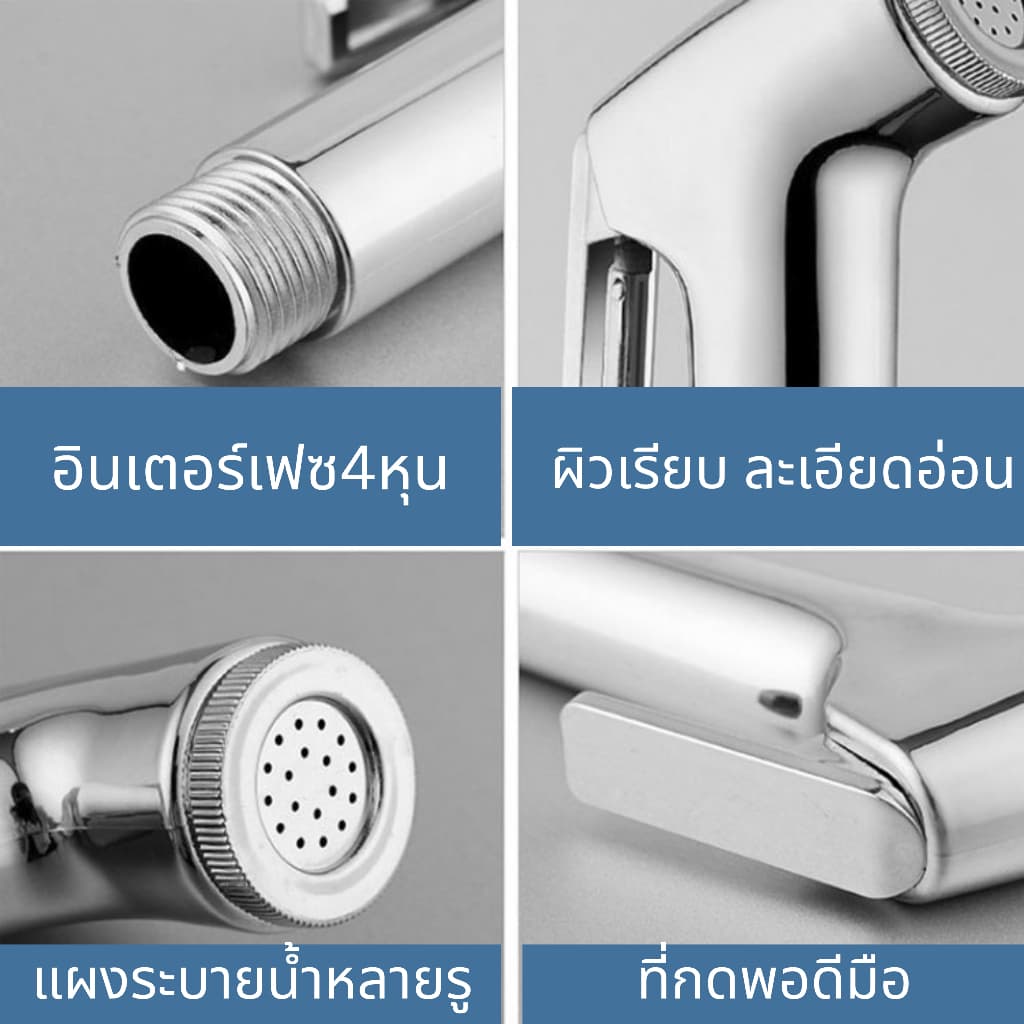 ชุดชำระ สายฉีดชำระ ที่ฉีดก้น หัวฉีด เคลือบโครเมี่ยม วัสดุABSทนทาน ของใช้ในห้องน้ำ รูปที่ 3