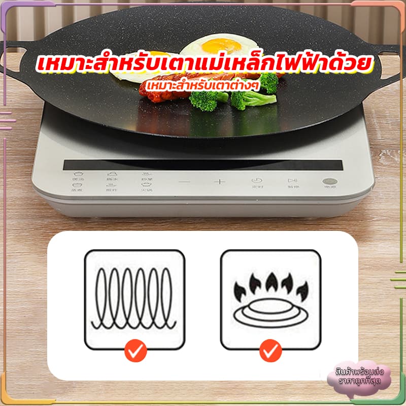 ถาดอบมัลติฟังก์ชั่น กระทะเคลือบหินอ่อน เตาย่าง กระทะปิ้งย่างสไตล์เกาหลี BBQเคลือบกันติด ร้อนเร็ว อาหารสุกไวทั่วถึงกัน รูปที่ 8