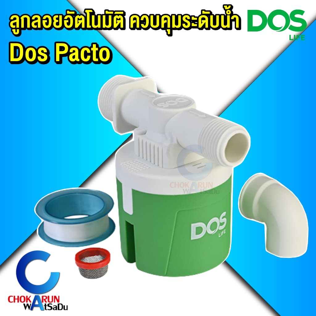 DOS PACTO ลูกลอยอัตโนมัติ ลูกลอย ลูกลอยตัดน้ำอัตโนมัติ ควบคุมระดับน้ำ รูปที่ 2