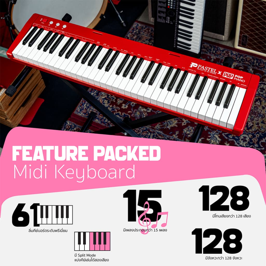 Pastel POPPIANO 61 คีย์บอร์ด เปียโน 61คีย์ พร้อม Touching Key มีแบตเตอรี่ MIDI Bluetooth | Piano Keyboard Organ Electone รูปที่ 2