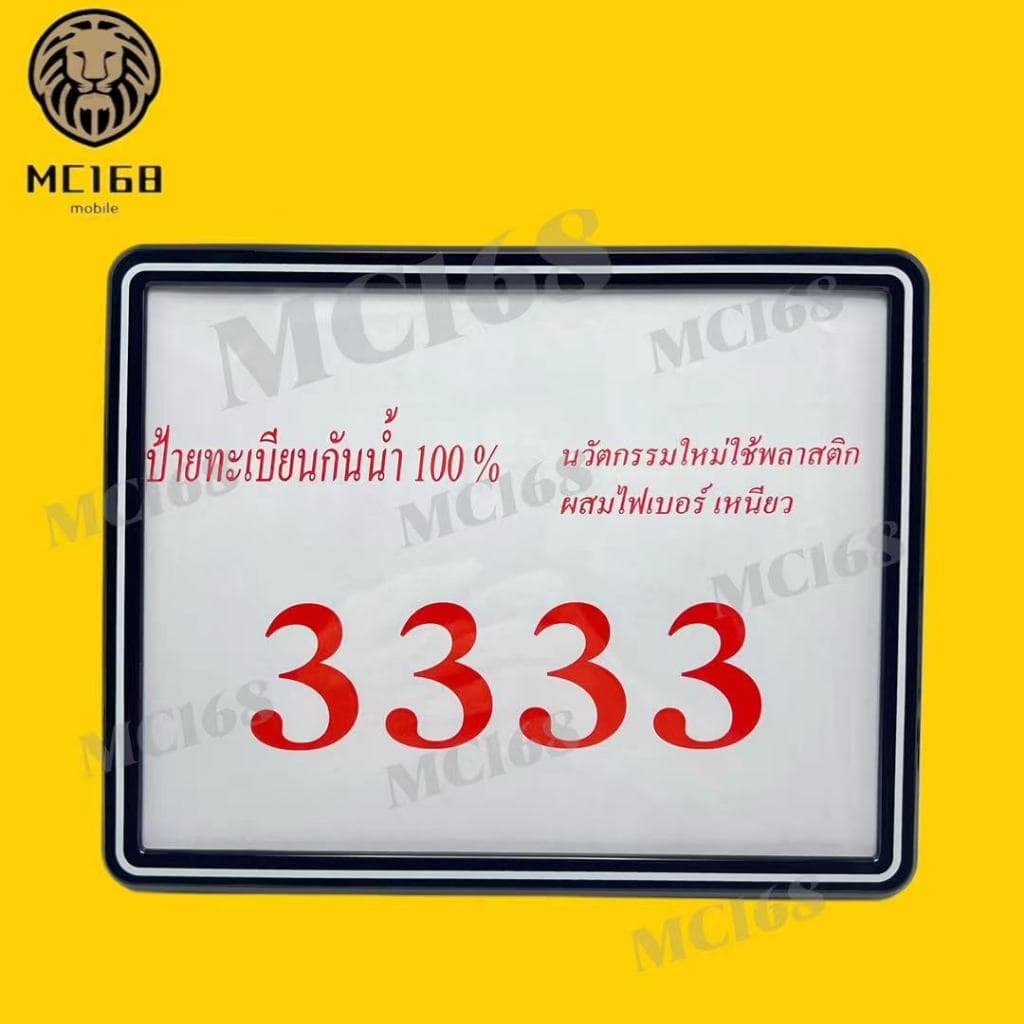 กรอบทะเบียนมอเตอไซค์กันน้ำ100% รุ่นขอบบาง กรอบป้ายทะเบียนสำหรับรถจักรยานยนต์ แถมฟรีชุดน็อต รูปที่ 4