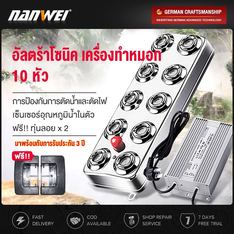รุ่นอัพเกรดอัลตร้าโซนิค เครื่องทำหมอก 6/10/20 หัวฉีด ป้องกันวัสดุที่เป็นสนิม คู่กับพาวเวอร์กันน้ำ รูปที่ 1