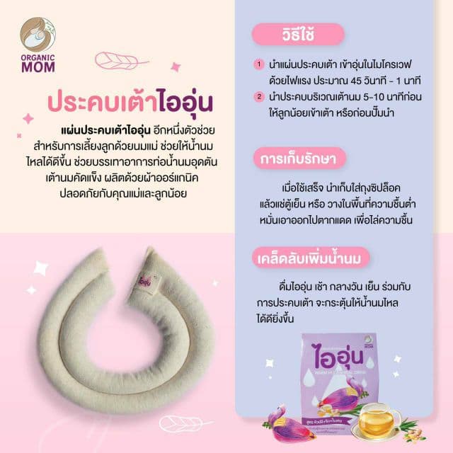 ไออุ่น เครื่องดื่มหัวปลีชนิดผง สูตรหัวปลี ขิง ใบเตย Warm Hug Herbal Drink รูปที่ 7