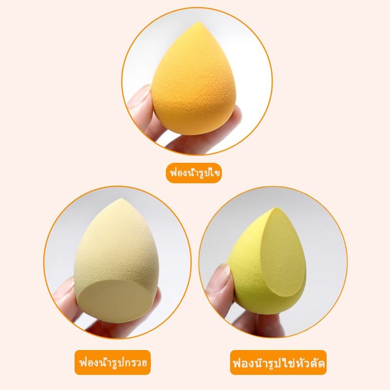 ฟองน้ําแต่งหน้าเกลี่ยรองพื้น 1กล่อง/4ชิ้น ฟองน้ำไข่ ฟองน้ำแต่งหน้า ฟองน้ำเกลี่ยรองพื้น นุ่มพิเศษ รูปที่ 4