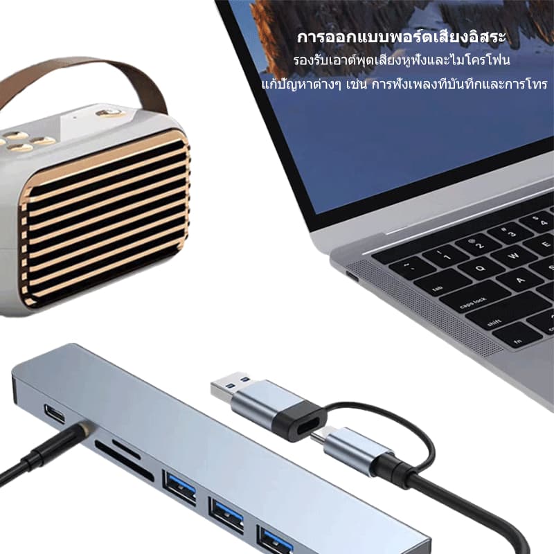 8 in 1 อะแดปเตอร์ฮับ USB+Type C HUB USB C เป็น USB 3.0 การ์ดรีดเดอร์ SD TF pd HUB 3.5 มม. สำหรับโทรศัพท์ม รูปที่ 7