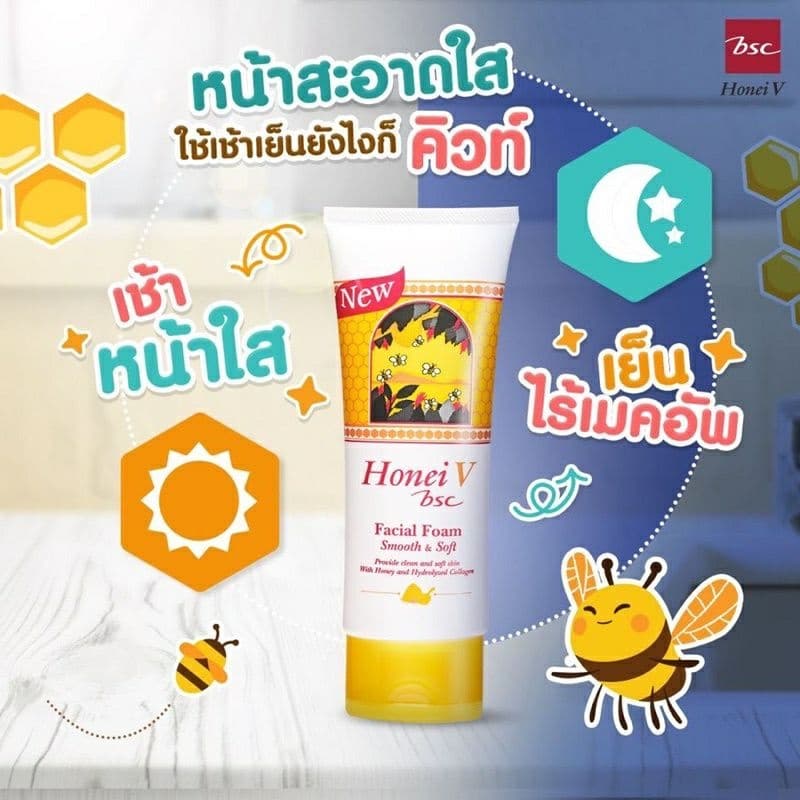 Honei V Bsc Foam ฮันนี่ วี บีเอสซี โฟม รูปที่ 2