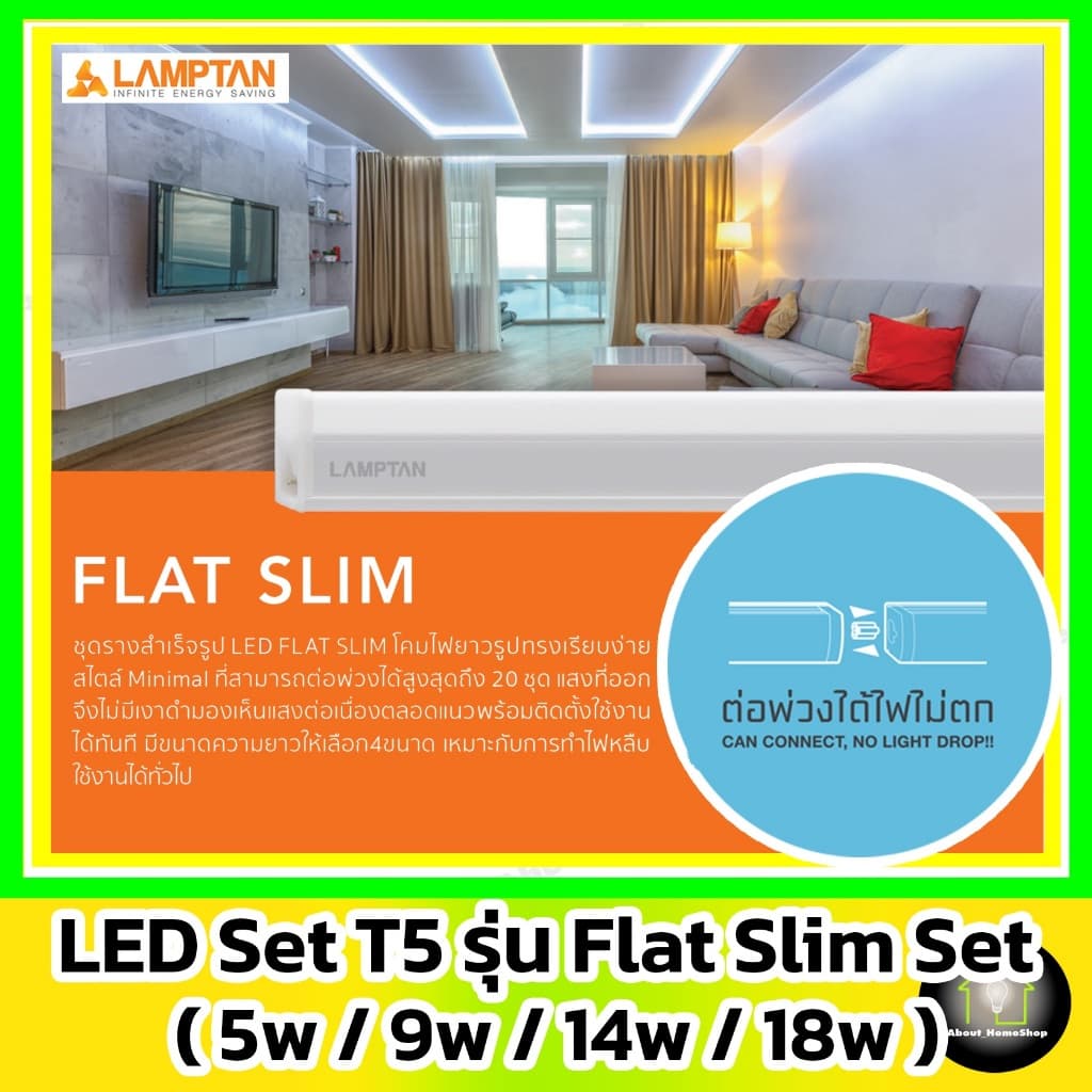 LAMPTAN - LED Flat Slim Set : 5w 9w 14w 18w รูปที่ 3