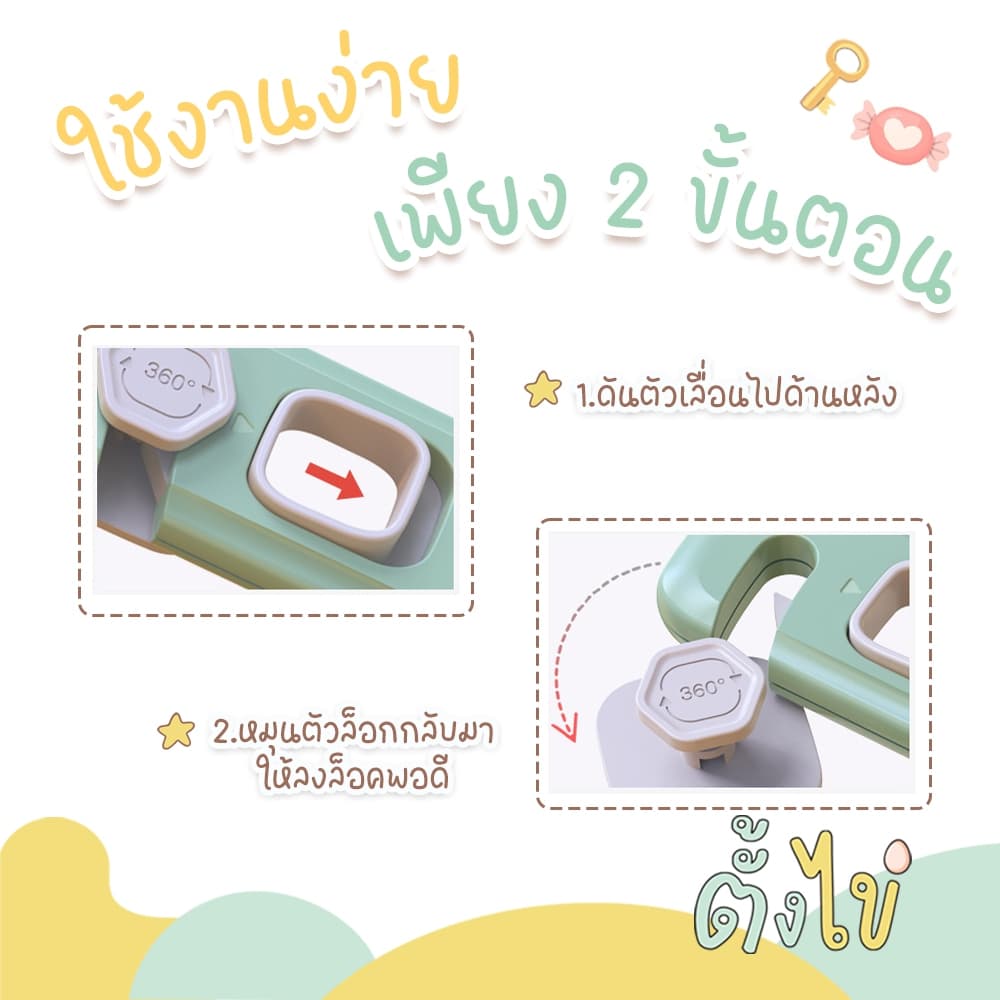 ตัวล็อกตู้กันเด็กเปิด ตัวล็อกประตู ตัวล็อกลิ้นชักกันเด็กเปิด ที่ล็อกตู้ แบบติดกาวไม่ต้องเจาะ รูปที่ 5