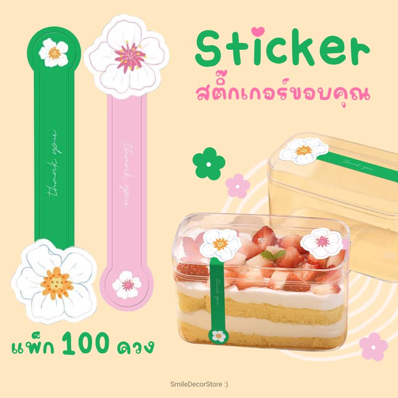 สติ๊กเกอร์สายคาด thank you แพ็ก 100 ดวง ขนาด 3x10 cm ลายดอกไม้ สีชมพู เขียว รูปที่ 1