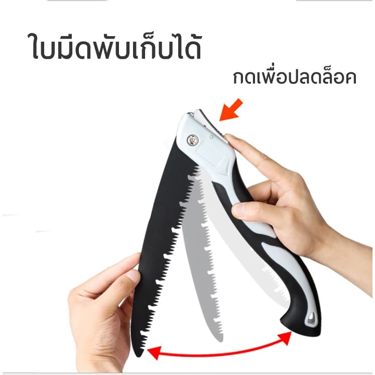 เลื่อยตัดไม้ อเนกประสงค์ พับได้ ฟันทรงฉลาม ขนาดพกพา สะดวกประหยัดแรง AG20 รูปที่ 2