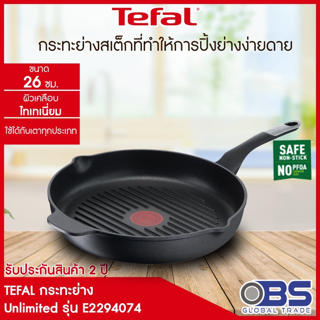 Tefal กระทะสำหรับย่าง Unlimited ขนาด 26 ซม. รุ่น E2294074 รูปที่ 2