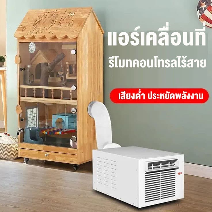 แอร์เคลื่อนที่ เครื่องปรับอากาศเคลื่อนย้ายได้ 6500BTU เครื่องทำความเย็น แอร์รถยนต์ ไม่ต้องติดตั้ง เครื่องลดความชื้น รูปที่ 8