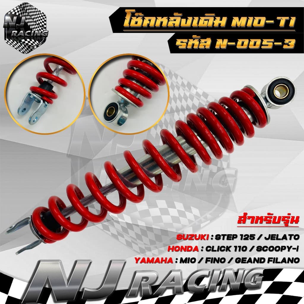 โช๊คหลัง เดิม MIO มีโอ/ FINO ฟีโน่/ CLICK110 คลิกไอ/ SCOOPY-I สกู๊ปปี้ / ZOOMER-X / ICON 1ข้าง รูปที่ 5